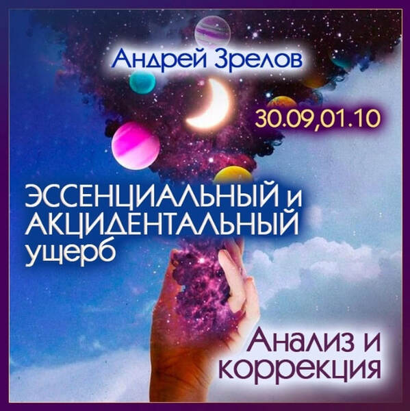 Зрелов ущерб (1).jpg