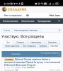 Screenshot_20250921_225855_com_yandex_browser_YandexBrowserMainActivity.jpg