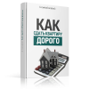 cover3d_kaksdatdorogo.png