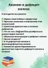 5. Анемия и дефицит железа.jpg